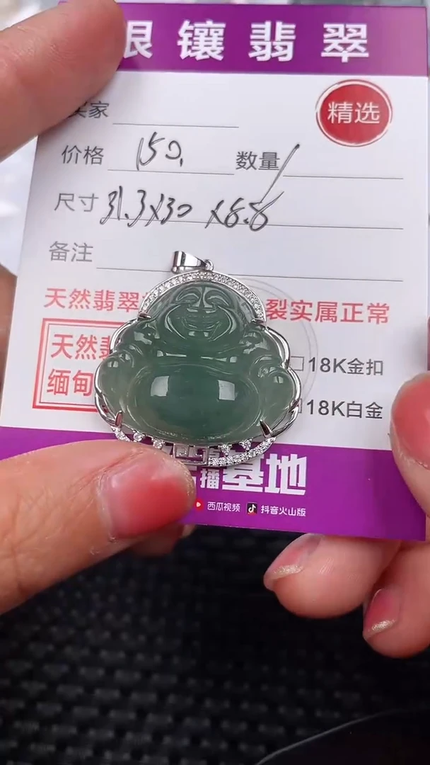 【闪购商品】翡翠颈饰银S925镶嵌吊坠