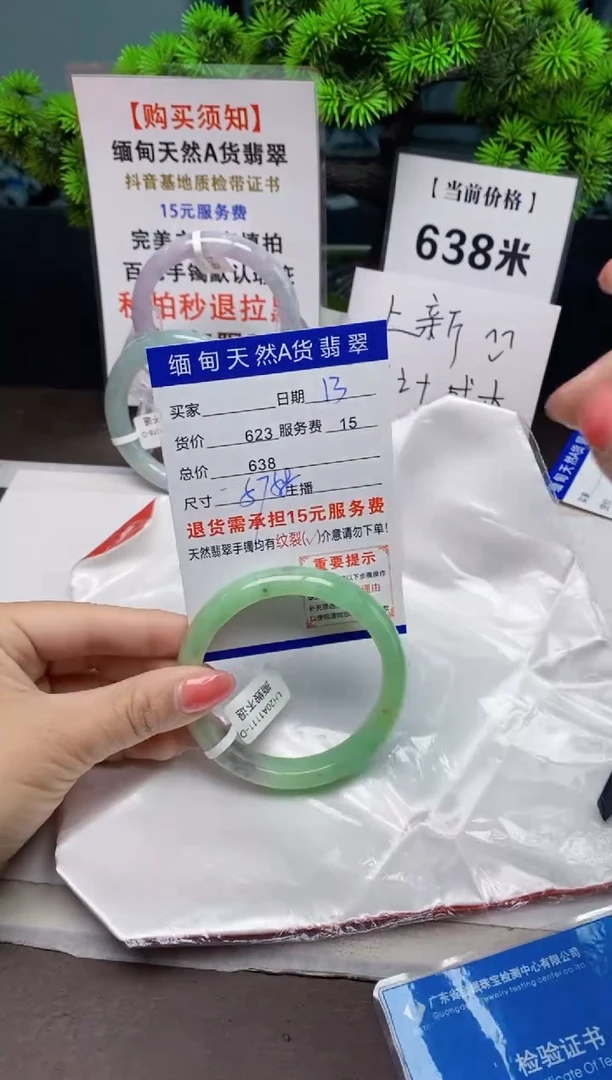 【闪购商品】翡翠手镯未镶嵌13天然A货翡翠需要包容瑕疵 介意慎拍