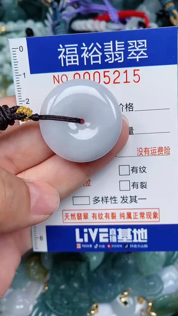 颈饰未镶嵌翡翠...0005215