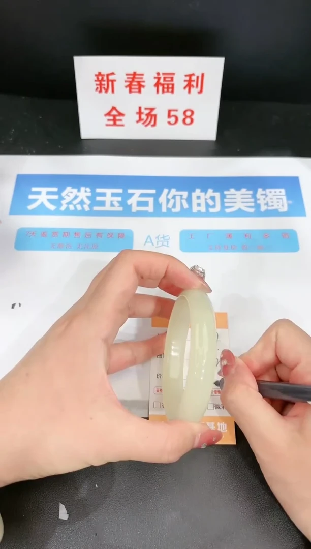 【闪购商品】石英质玉手镯未镶嵌37c