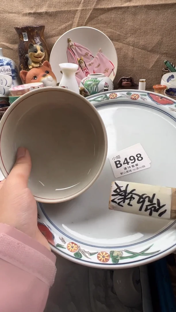 S*回流瓷器，默认微瑕，介意慎拍B498