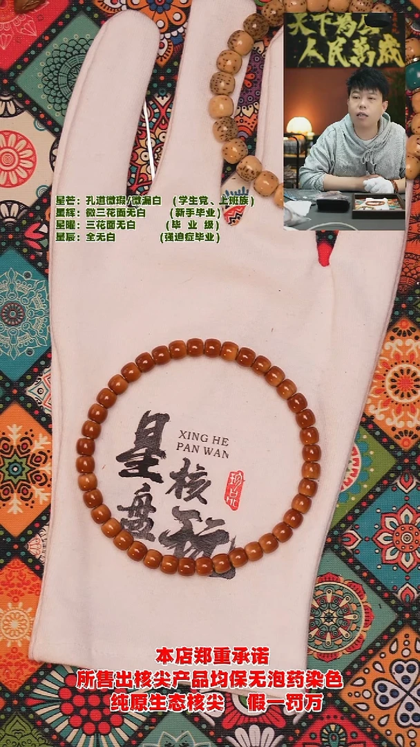 手串橄榄核6.2mm老挝极限弧大圈口核尖手串（微微色差福利款）