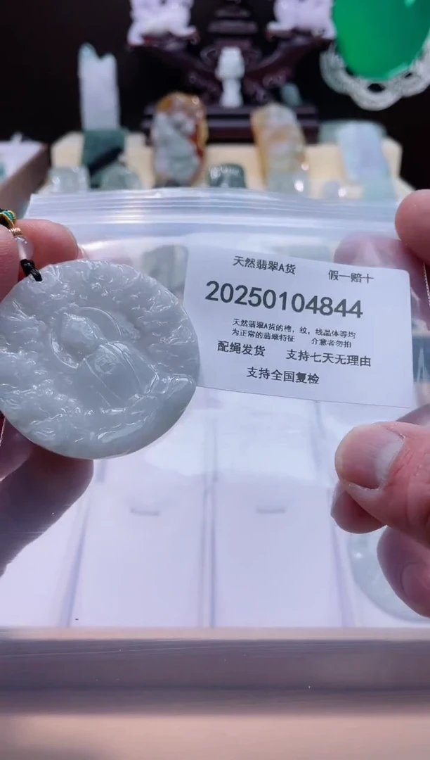 【闪购商品】翡翠颈饰未镶嵌闪购商品8号店200250010017