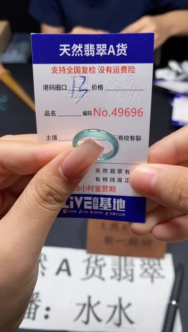 未镶嵌戒指翡翠天然A货翡翠9696