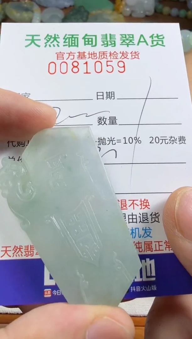 未镶嵌定制翡翠赤**1翡翠