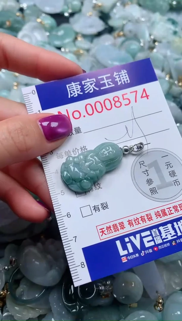 颈饰未镶嵌翡翠8574