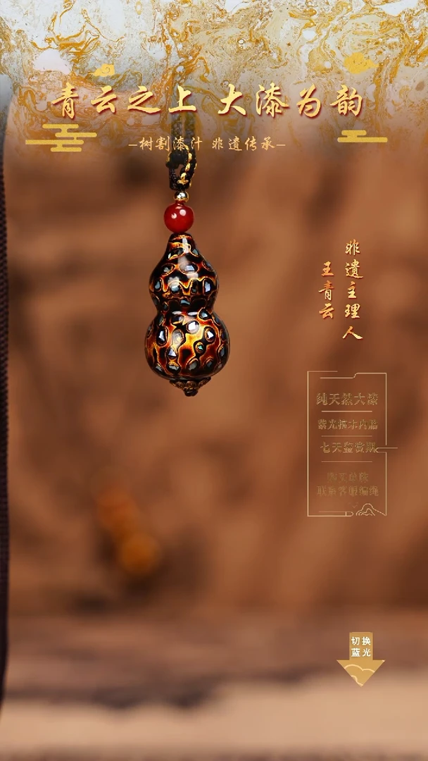 3.0黑金螺钿小葫芦
