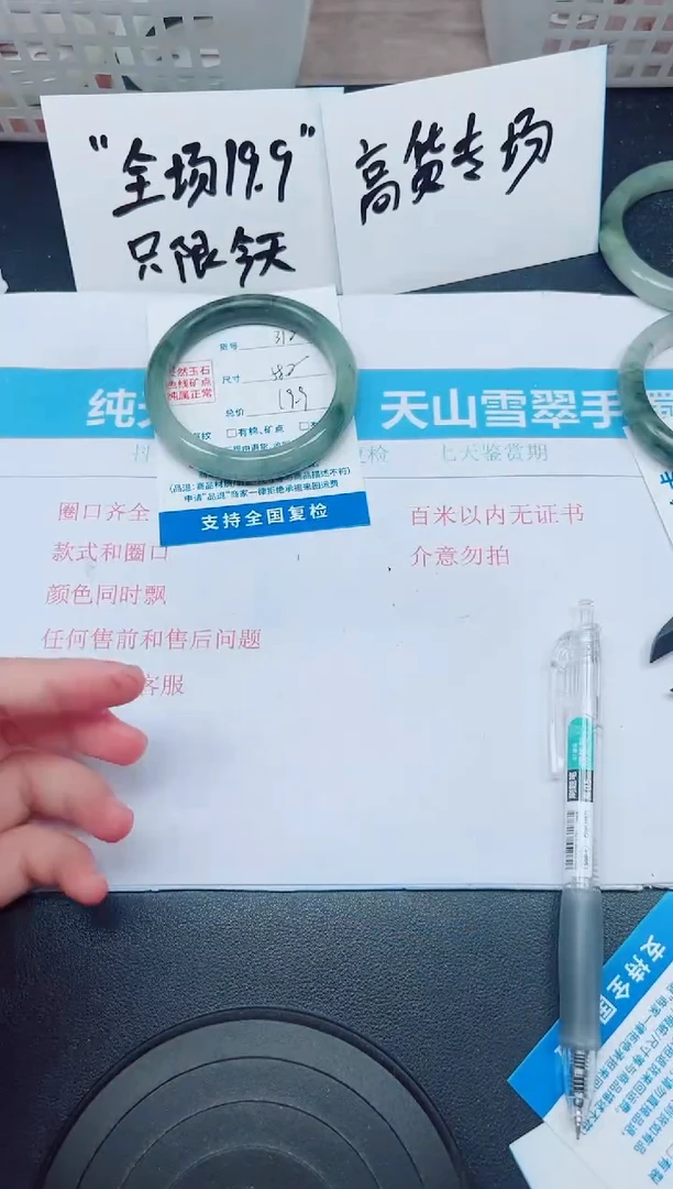 石英质玉手镯未镶嵌G312-58.2