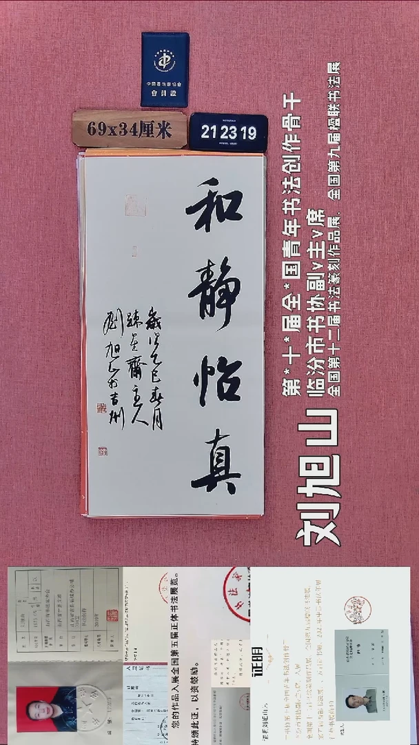 书法224          刘老师书法作品