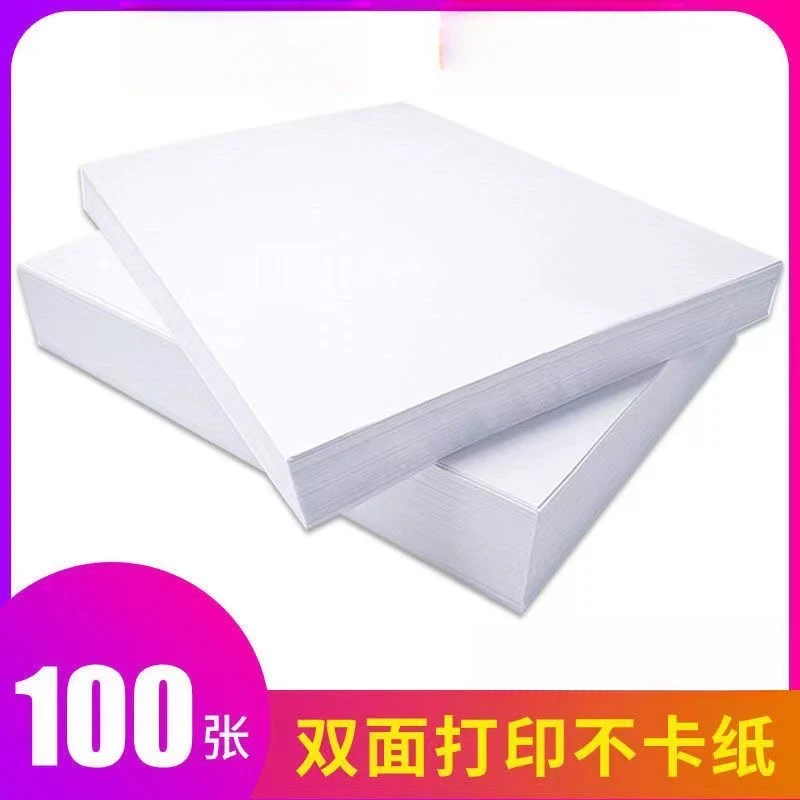 100张复印纸A4纸70G办公学习文件复印纸家用书法用纸画纸