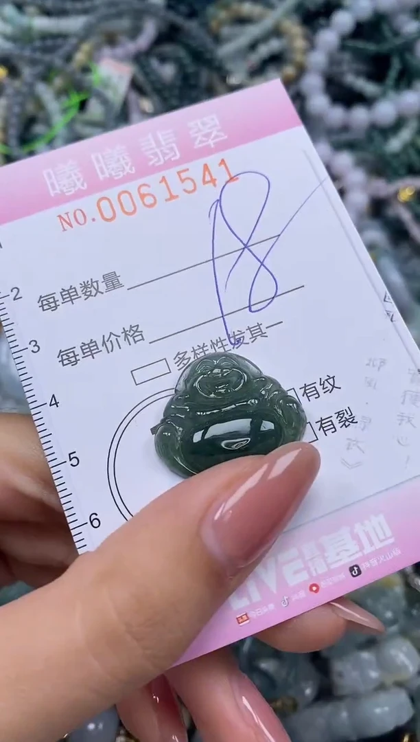 颈饰未镶嵌翡翠闪购0061541