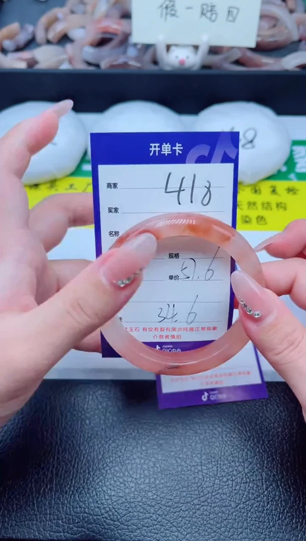 未镶嵌手镯石英质玉418-57