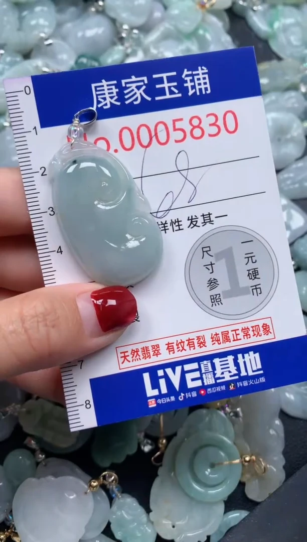 颈饰未镶嵌翡翠5830