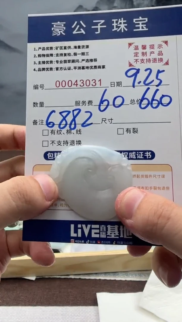 未镶嵌定制翡翠ლ**❀43031（发货一件}