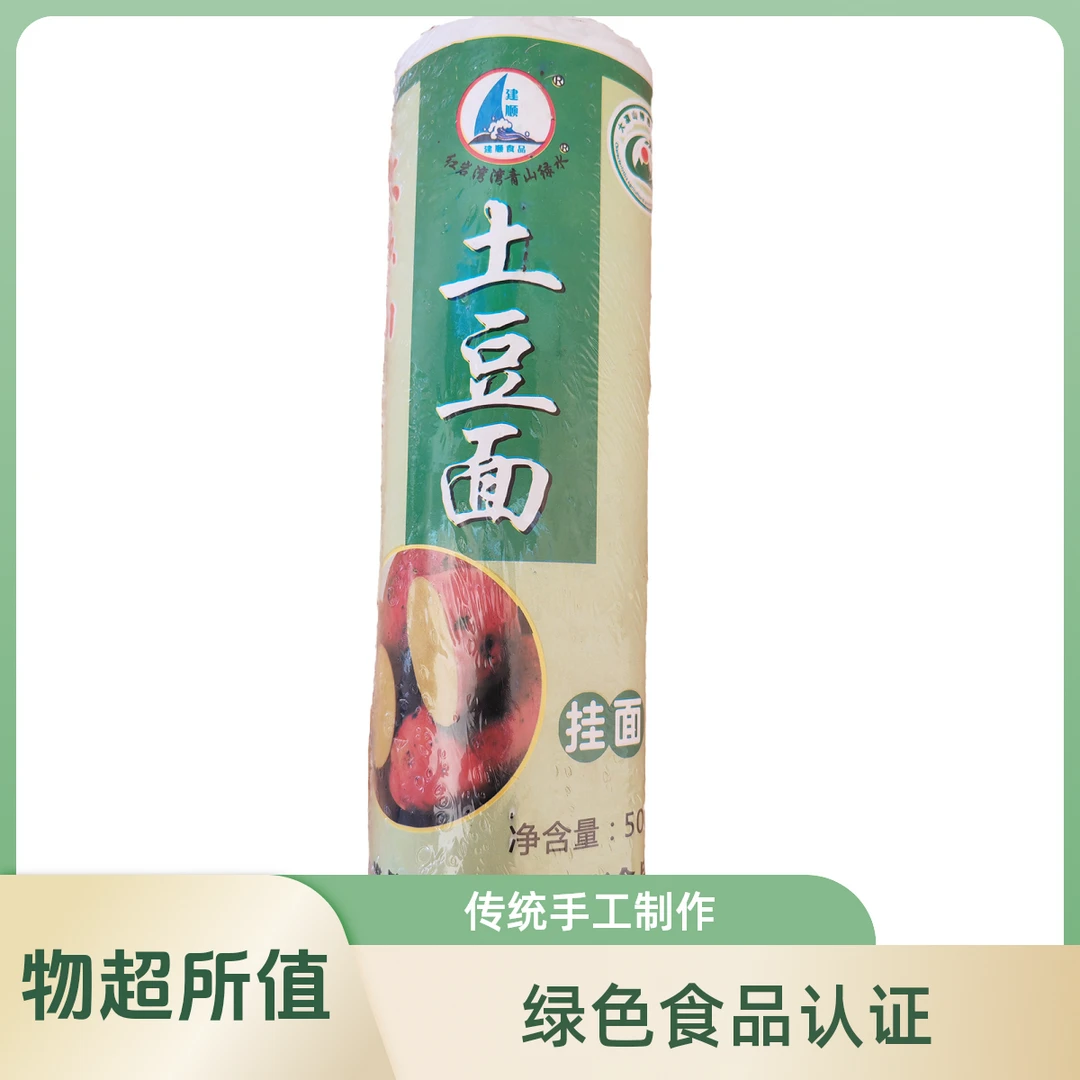 四川大凉山甘洛县手工制作土豆面粗粮代餐面条