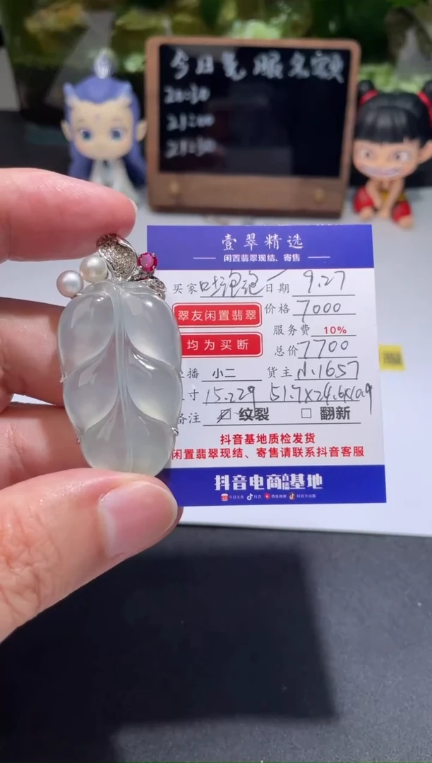 18K金镶嵌挂件翡翠泡*鱼吊坠