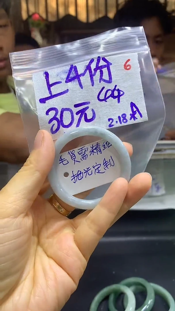 【闪购商品】定制翡翠未镶嵌毛货需精细抛光+6多样挂件发1+30元
