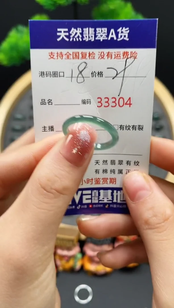 【闪购商品】翡翠戒指未镶嵌天然翡翠戒圈3304