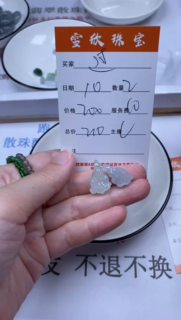 翡翠未镶嵌颈饰雪欣散珠定制diy