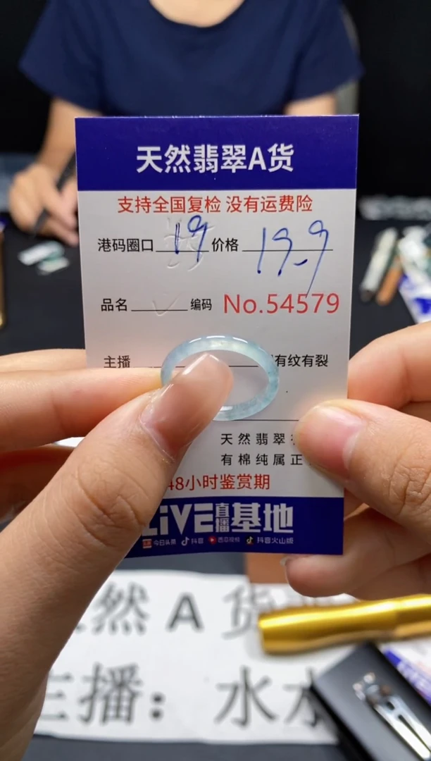 未镶嵌戒指翡翠天然A货翡翠4579