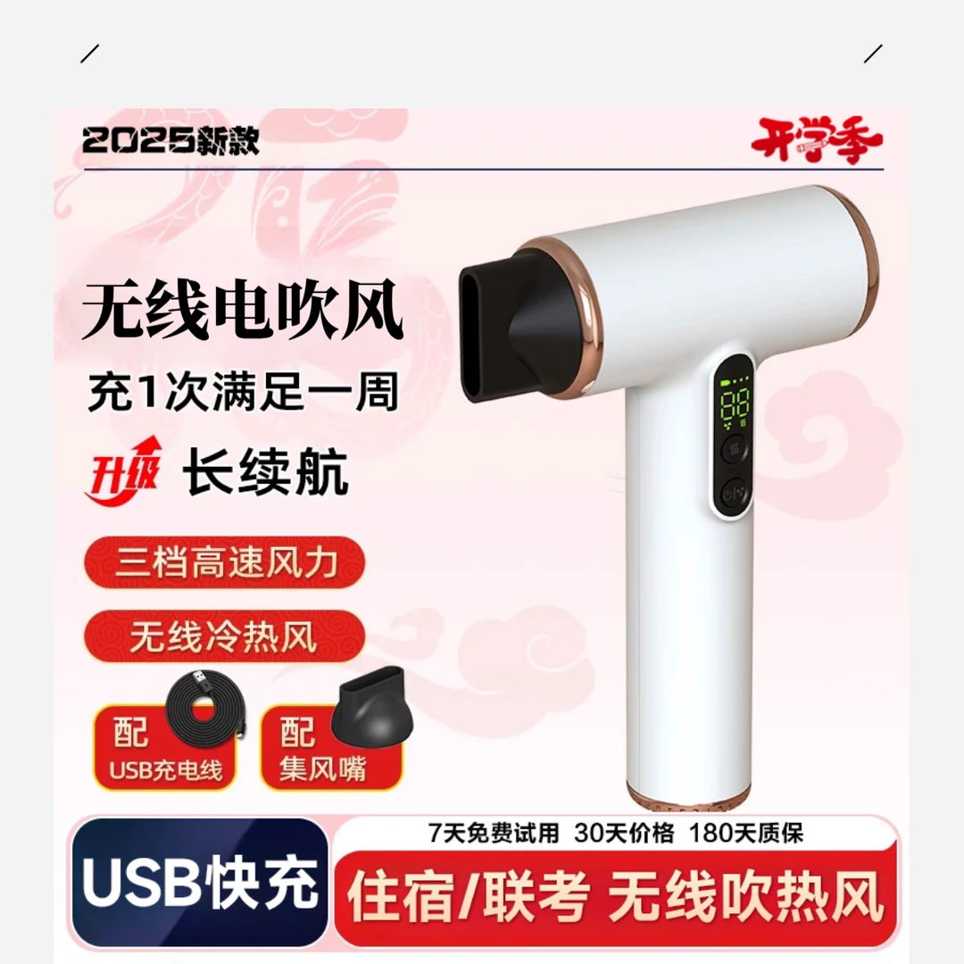 【双11提前购】大学生便携宿舍热风电吹风无线吹风机速干不伤发风筒