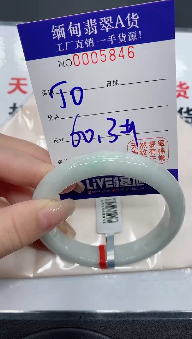 翡翠手镯未镶嵌5846缅甸翡翠手镯