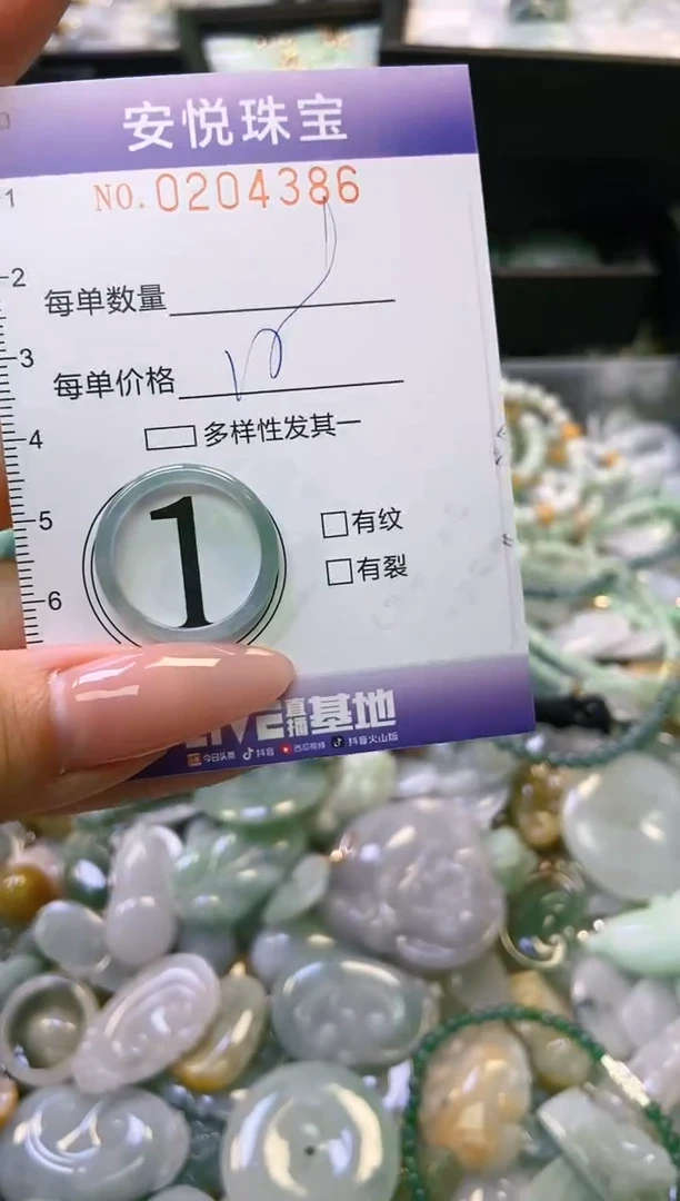 翡翠未镶嵌颈饰闪购0204386