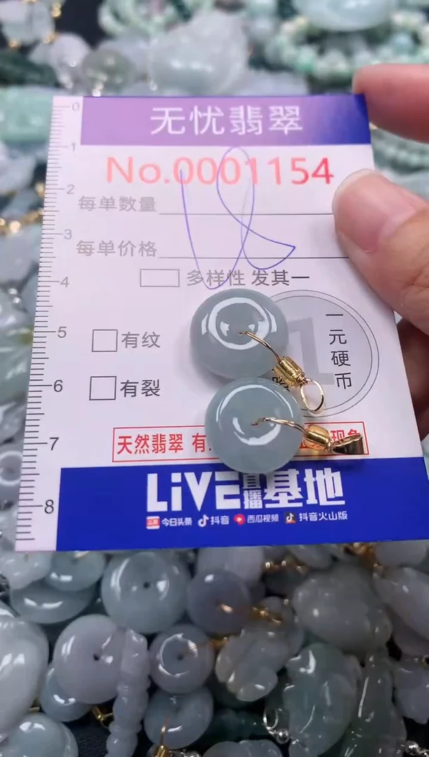 吊坠(不含链)未镶嵌翡翠1154