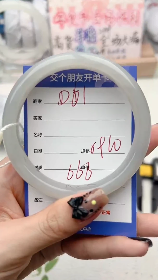 【闪购商品】和田玉手镯未镶嵌D61微色差