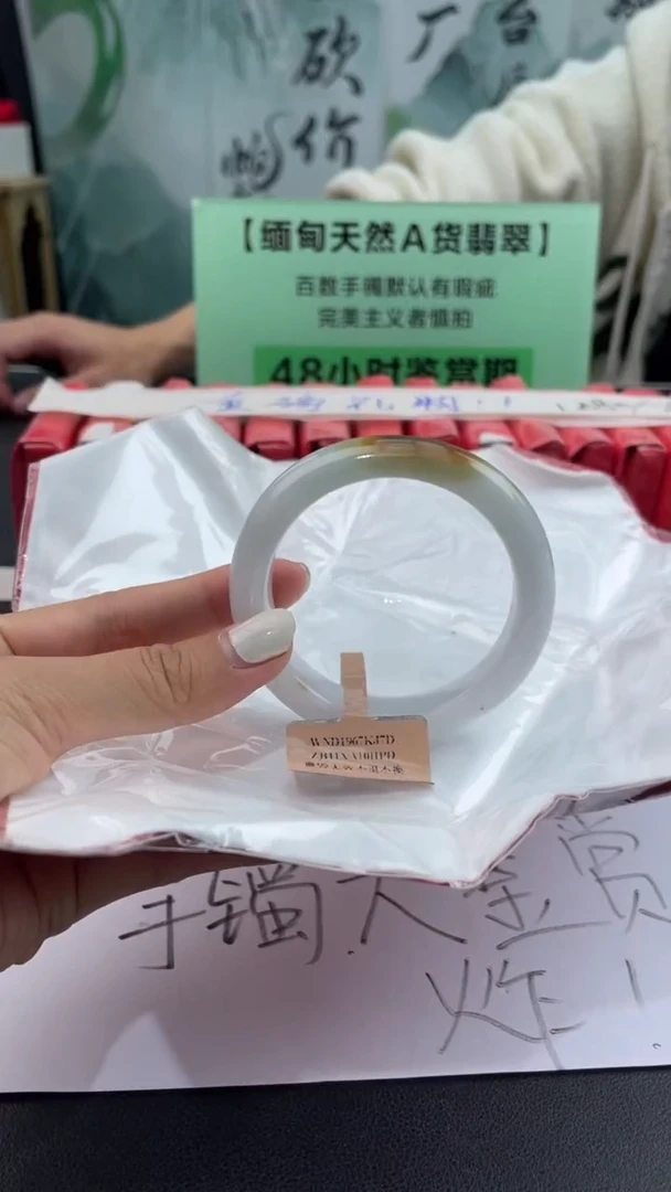 【闪购商品】翡翠手镯未镶嵌翡翠手镯（微瑕）2