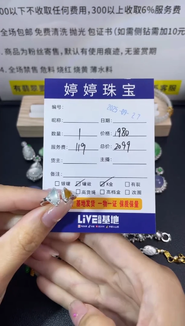 18K金镶嵌戒指翡翠黎**下0927031