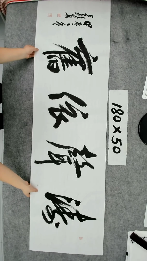 书法吕老师书法作品