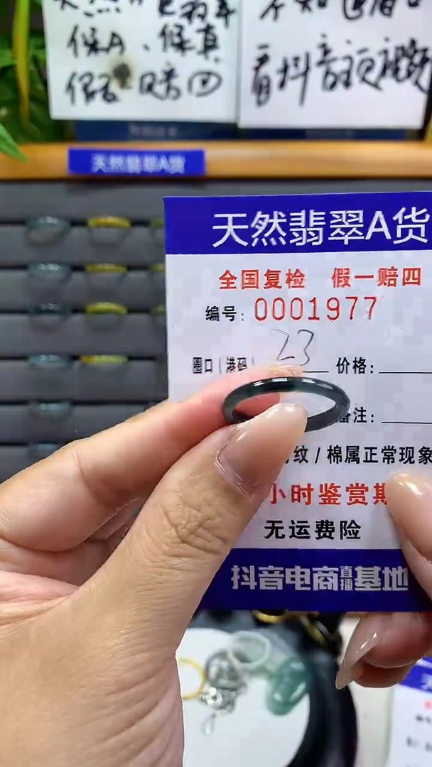 【闪购商品】翡翠戒指未镶嵌1977天然翡翠A货