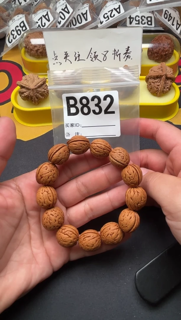 吊坠文玩核桃桃核15-B832