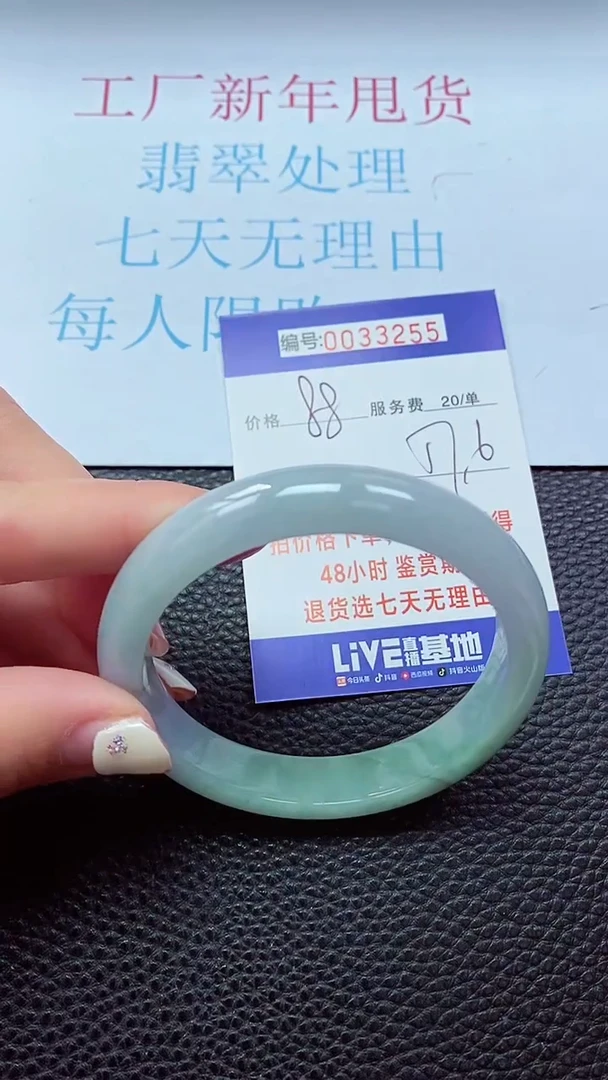 【闪购商品】以实物为准0000033255