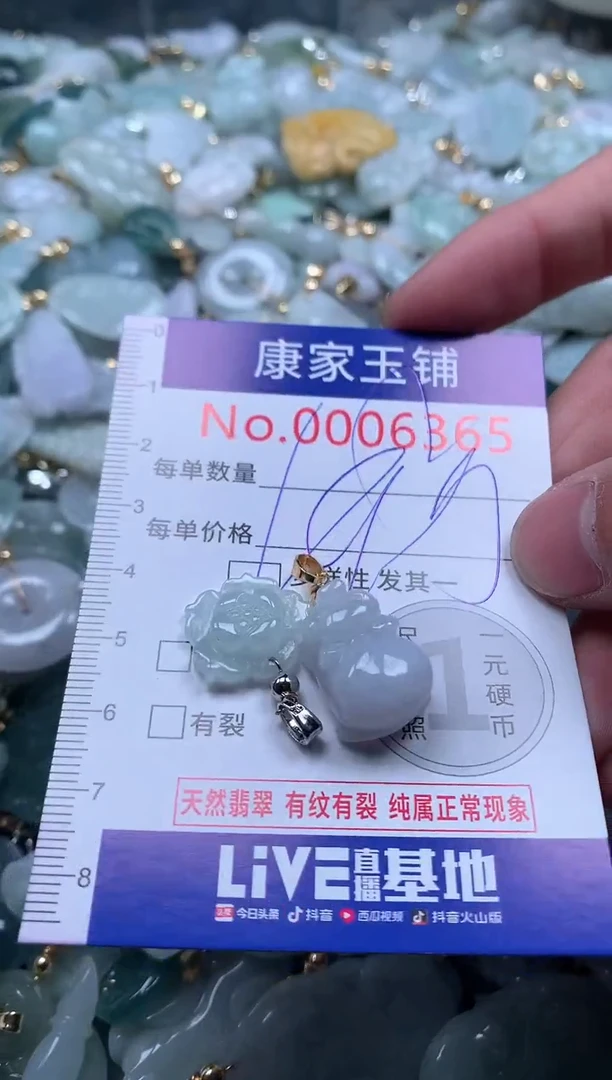 【闪购商品】翡翠吊坠(不含链)未镶嵌6365