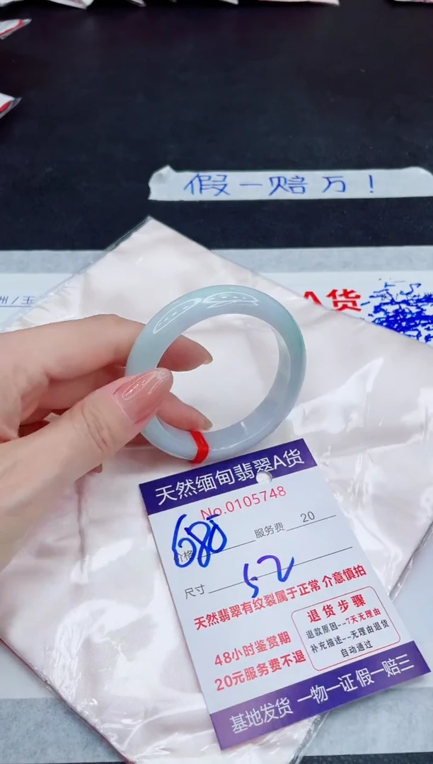 未镶嵌手镯翡翠680.00