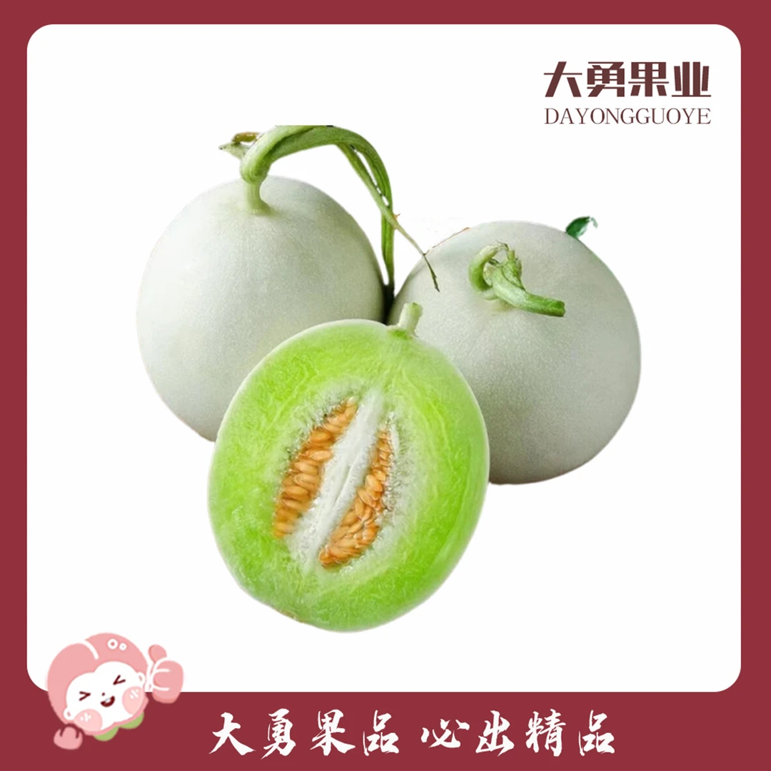 【1个】蜂蜜玉菇甜瓜 约3-3.5斤 （软糯绵密，冰淇淋一般的口感）