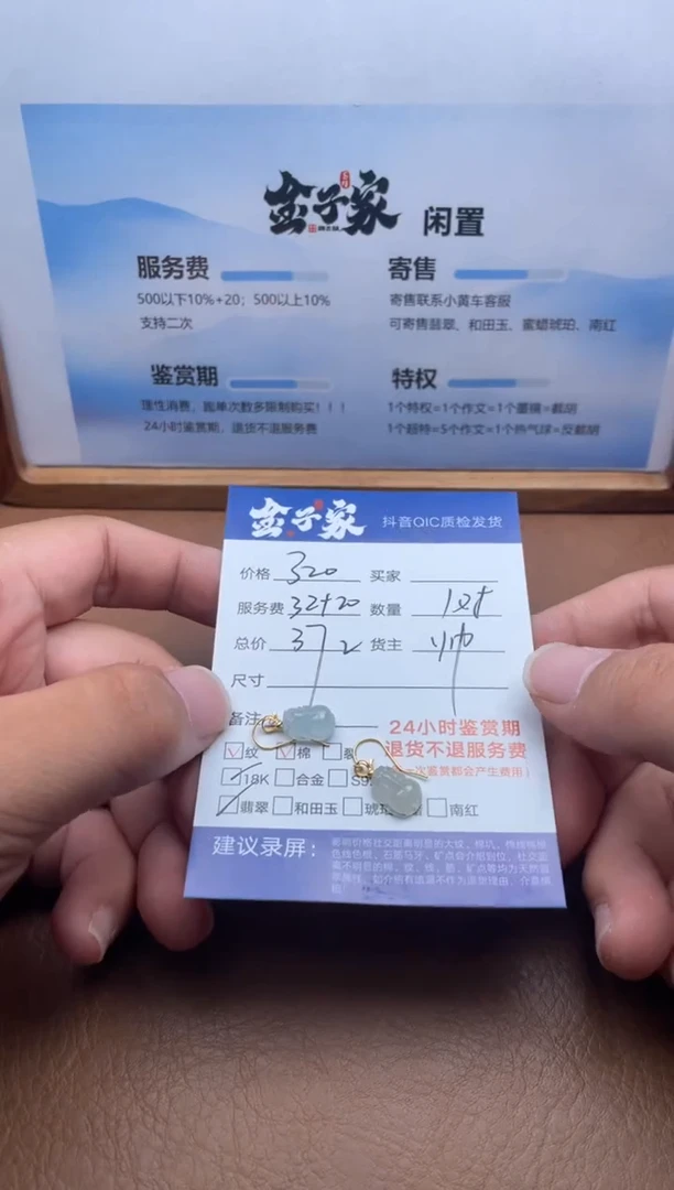 18K金镶嵌翡翠耳饰5429819135