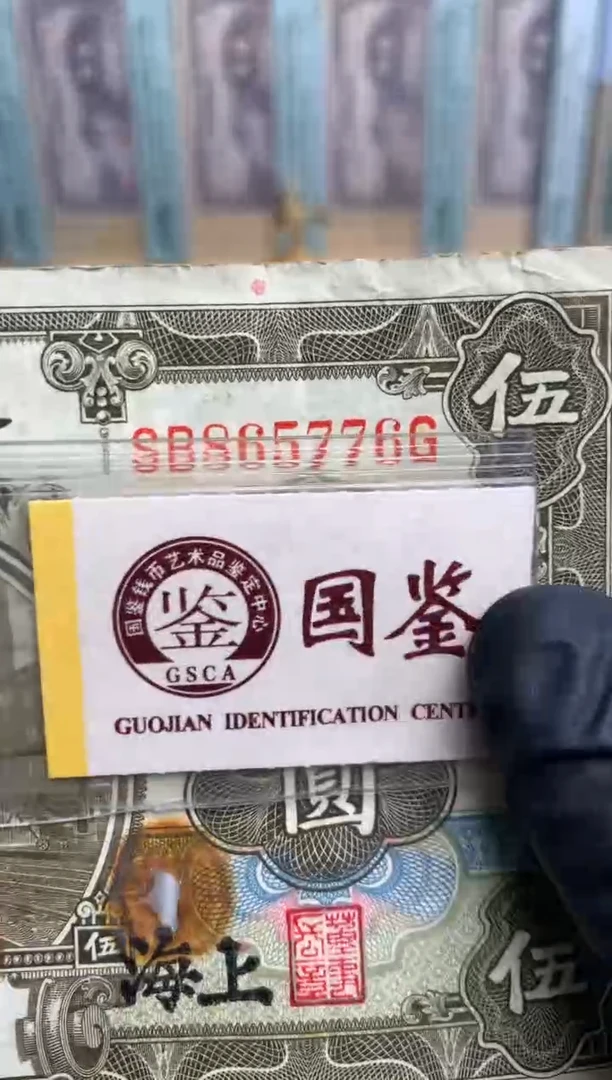 【闪购商品】纸865776  面值5元