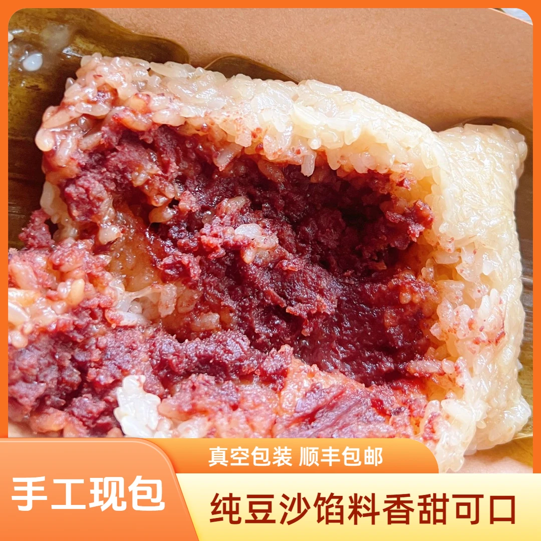 【美味来袭】猪油豆沙粽6个粽子