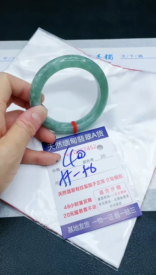 【闪购商品】翡翠手镯未镶嵌1111111111