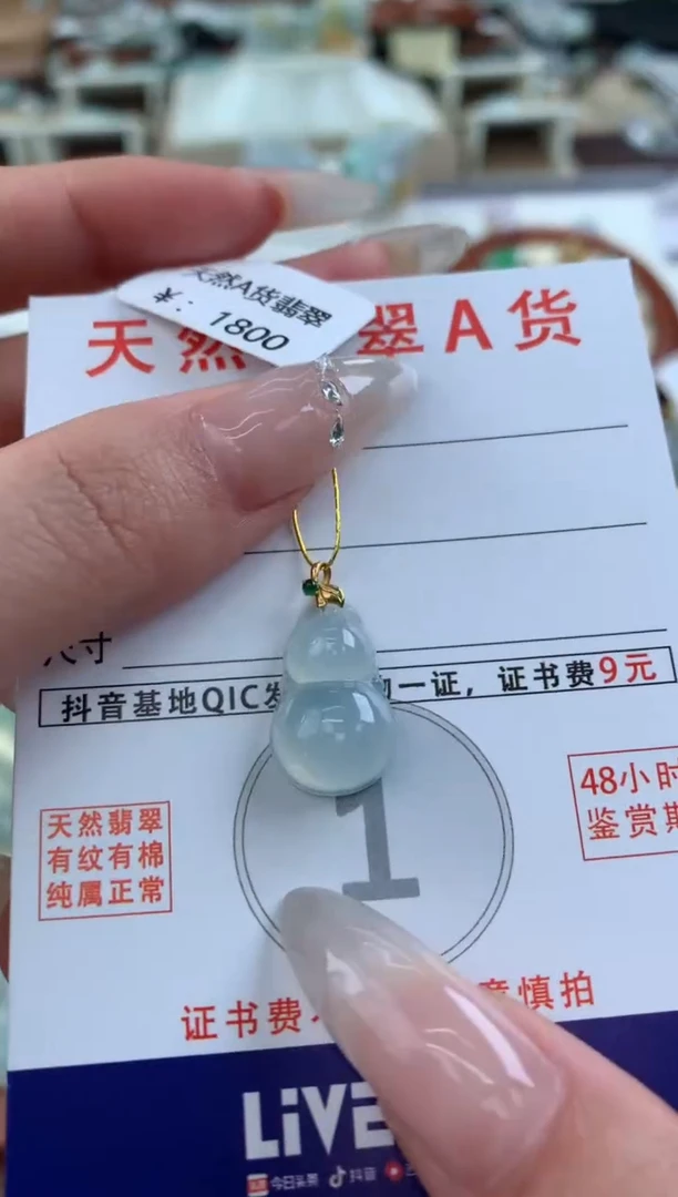 【闪购商品】翡翠颈饰18K金镶嵌天然A货翡翠挂件