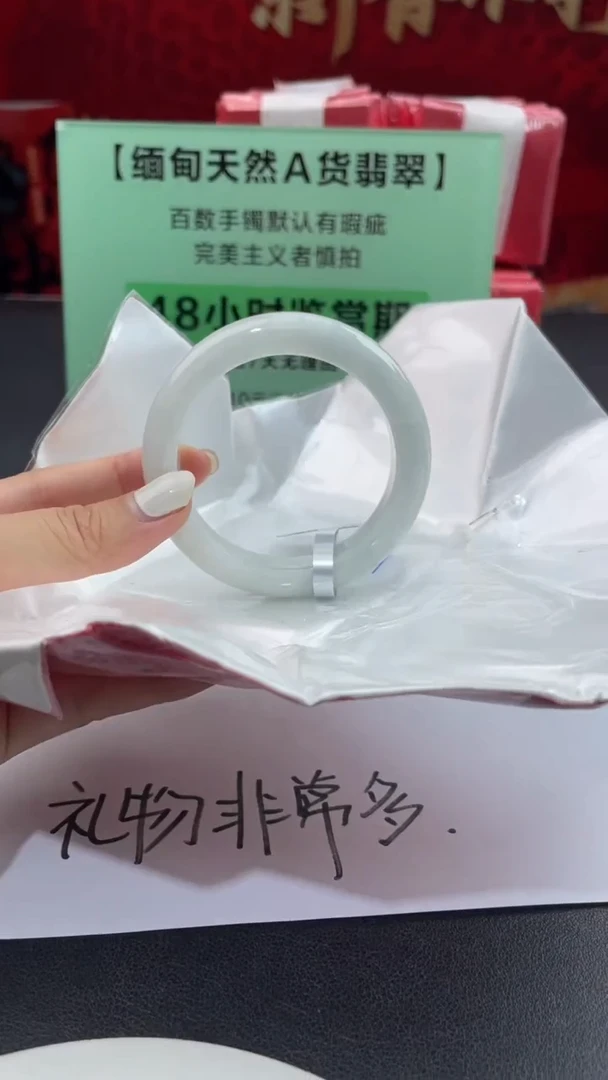 【闪购商品】翡翠手镯未镶嵌17翡翠手镯（微瑕）
