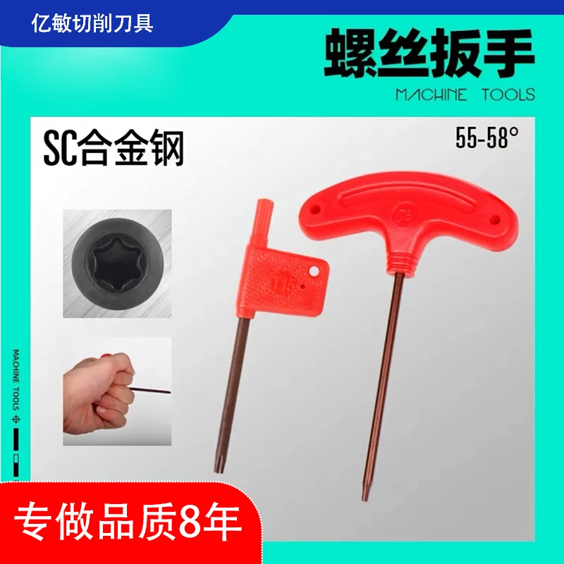 旗形T型红色梅花扳手红色扭力扳手