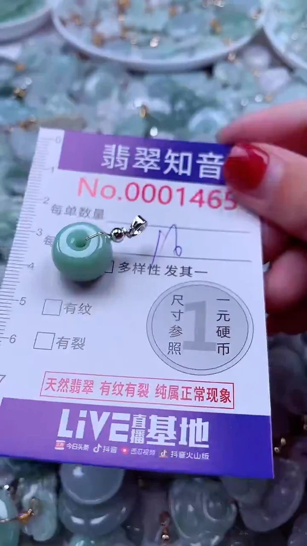 吊坠(不含链)未镶嵌翡翠1465