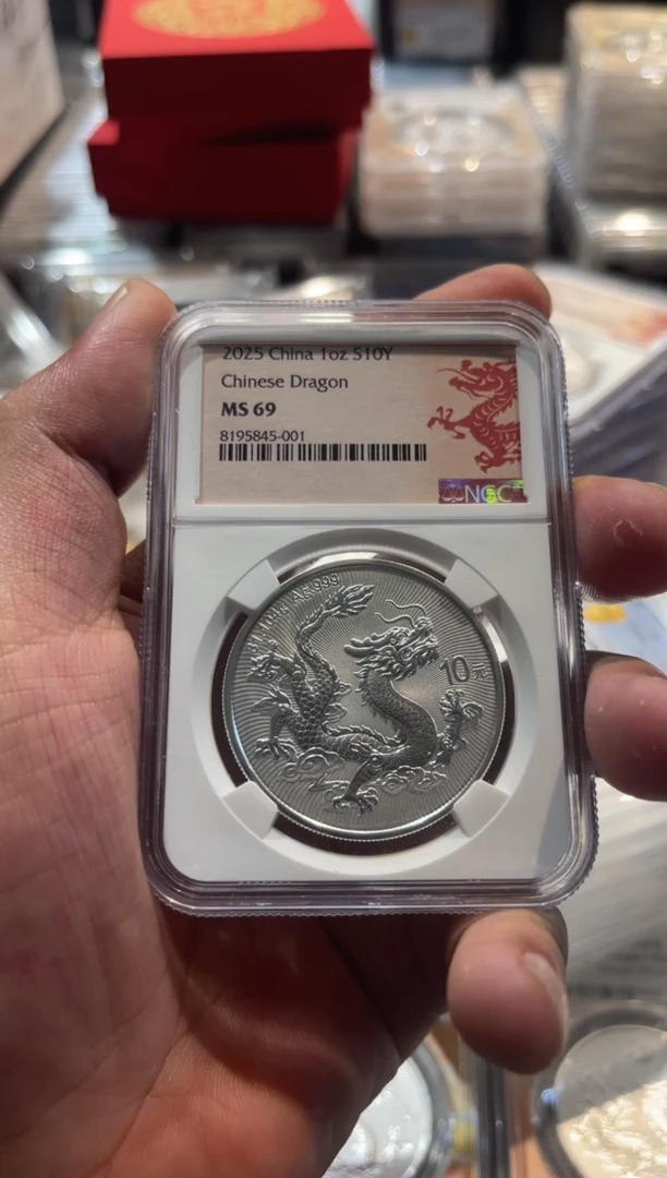金中国龙现代币编号5845-001