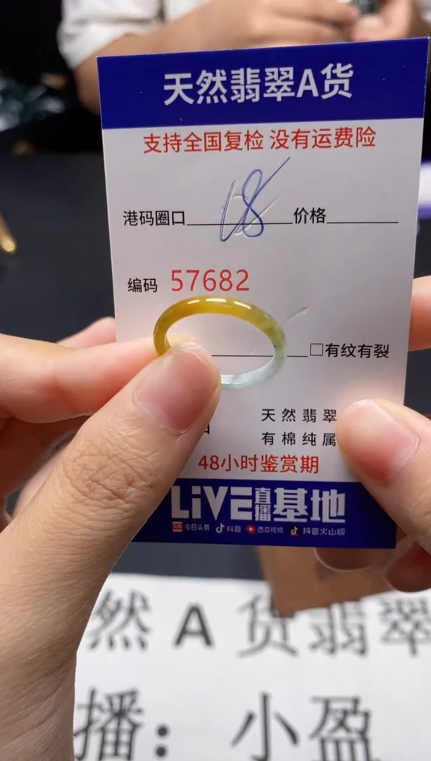 未镶嵌戒指翡翠天然A货翡翠7682