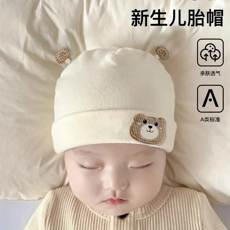 婴儿帽子护囟门胎帽0-6个月新生儿春秋冬加厚保暖帽初生宝套头帽