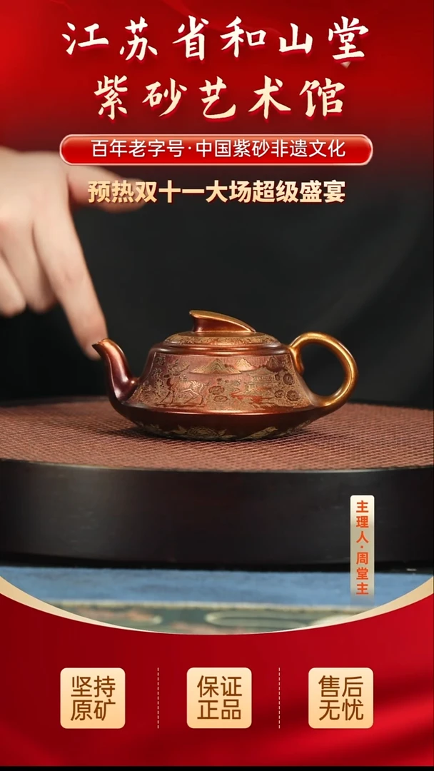 茶壶紫砂288.00288.00